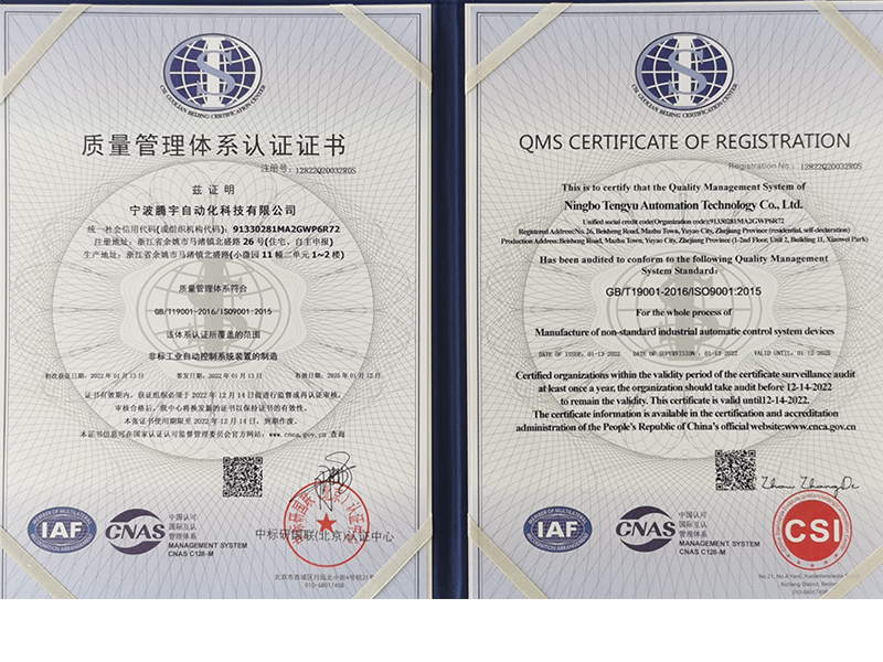 La certification ISO